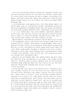[사회복지] 학교사회복지의 도입 및 개선방안-10