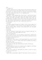 [사회복지] 학교사회복지의 도입 및 개선방안-12