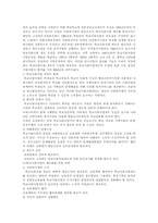 [사회복지] 학교사회복지의 도입 및 개선방안-15