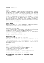 [아동청소년복지] 청소년과 약물남용-4