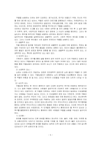 [아동청소년복지] 청소년과 약물남용-6