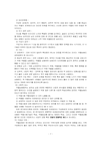 [아동청소년복지] 청소년과 약물남용-7