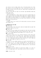 [아동청소년복지] 청소년과 약물남용-8