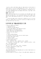 [아동청소년복지] 청소년과 약물남용-9