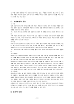 [아동청소년복지] 청소년과 약물남용-11