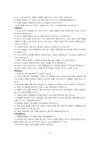 [아동청소년복지] 청소년과 약물남용-17