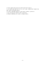 [아동청소년복지] 청소년과 약물남용-18