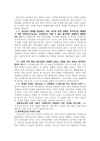 [아동청소년복지론] 학교중퇴청소년 원인과 대책-10