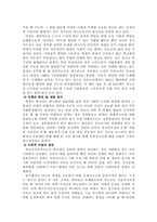 [아동청소년복지론] 학교중퇴청소년 원인과 대책-11