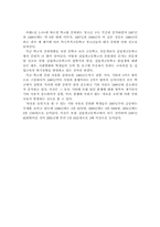 [아동청소년복지론] 학교중퇴청소년 원인과 대책-14