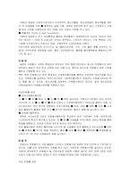 [자원봉사] 우리나라 청소년 자원봉사활동의 현황과 개선방안-4