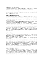 [자원봉사] 우리나라 청소년 자원봉사활동의 현황과 개선방안-7