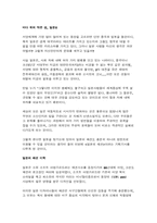 [패션디자인] 일본의패션-2