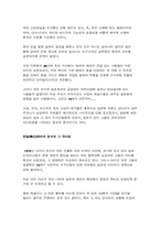 [패션디자인] 일본의패션-3