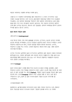 [패션디자인] 일본의패션-4