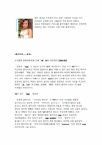 [패션디자인] 일본의패션-6