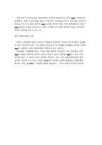 [패션디자인] 일본의패션-7