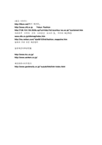 [패션디자인] 일본의패션-8