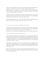 [패션학개론] 스포츠와 패션현상-4