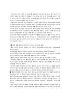 [패션디자인] 웰빙라이프와 패션의 영향-2