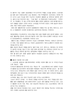[패션디자인] 웰빙라이프와 패션의 영향-3