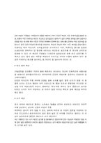 [패션디자인] 웰빙라이프와 패션의 영향-5