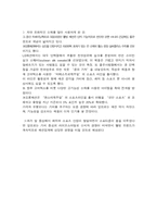 [패션디자인] 웰빙라이프와 패션의 영향-6