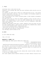 [간호사윤리] 간호사파업에 대해서-2