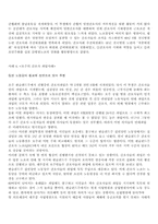 [간호사윤리] 간호사파업에 대해서-5