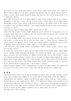 [간호사윤리] 간호사파업에 대해서-7