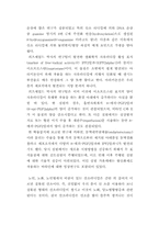 [현대의학]노화와_free_radical의_관계-2