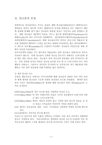 [간호학] 물질사용장애(알콜중독)와 간호-2
