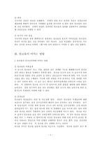 [간호학] 물질사용장애(알콜중독)와 간호-3