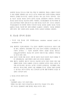 [간호학] 물질사용장애(알콜중독)와 간호-4