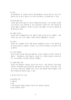 [간호학] 물질사용장애(알콜중독)와 간호-5