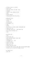 [간호학] 물질사용장애(알콜중독)와 간호-6