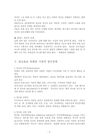 [간호학] 물질사용장애(알콜중독)와 간호-8