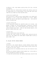 [간호학] 물질사용장애(알콜중독)와 간호-9