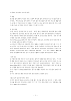 [간호학] 물질사용장애(알콜중독)와 간호-10