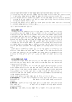 [인간과 성] 성장애-3