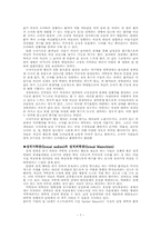 [인간과 성] 성장애-7