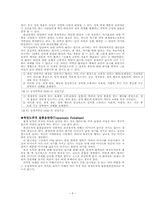 [인간과 성] 성장애-8