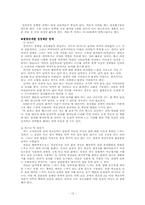[인간과 성] 성장애-12
