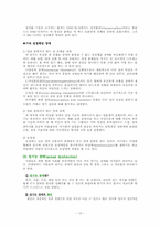 [인간과 성] 성장애-13