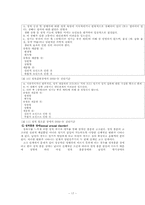 [인간과 성] 성장애-17