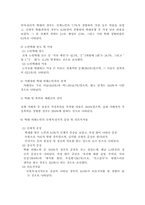 [정신간호] 학대와 간호-12