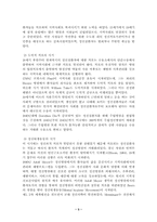 [정신간호] 지역사회정신보건-3