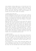 [정신간호] 지역사회정신보건-6