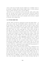 [정신간호] 지역사회정신보건-19