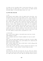 [정신간호] 지역사회정신보건-20